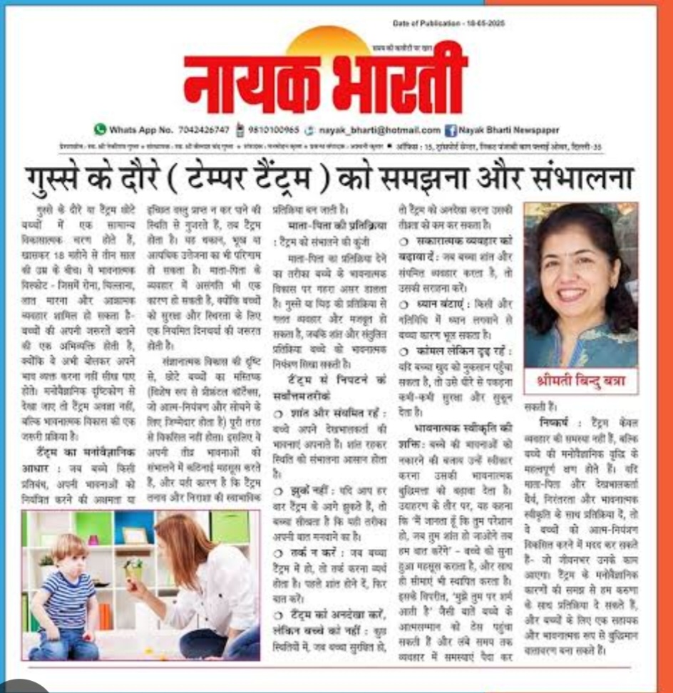 Nayak Bharti Newspaper